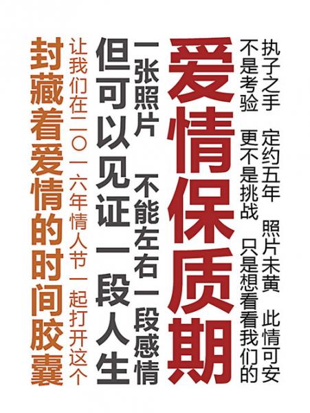 愛情保質(zhì)期.jpg 愛情保質(zhì)期.jpg